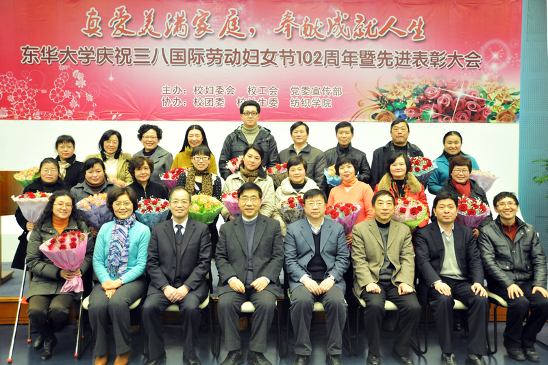 我校举行庆祝国际劳动妇女节102周年暨先进表彰大会