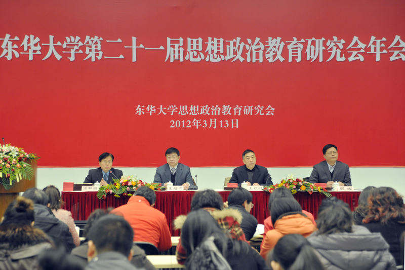 我校第二十一届思想政治教育研究会年会召开
