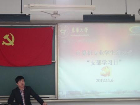 朱佳樑老师主持活动