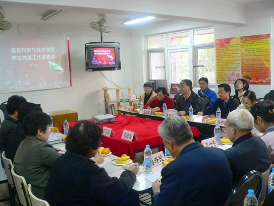 信息学院召开学院党建工作促进会议