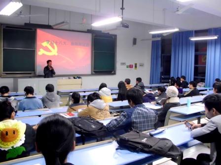 计算机学院党校学员学习十八大报告