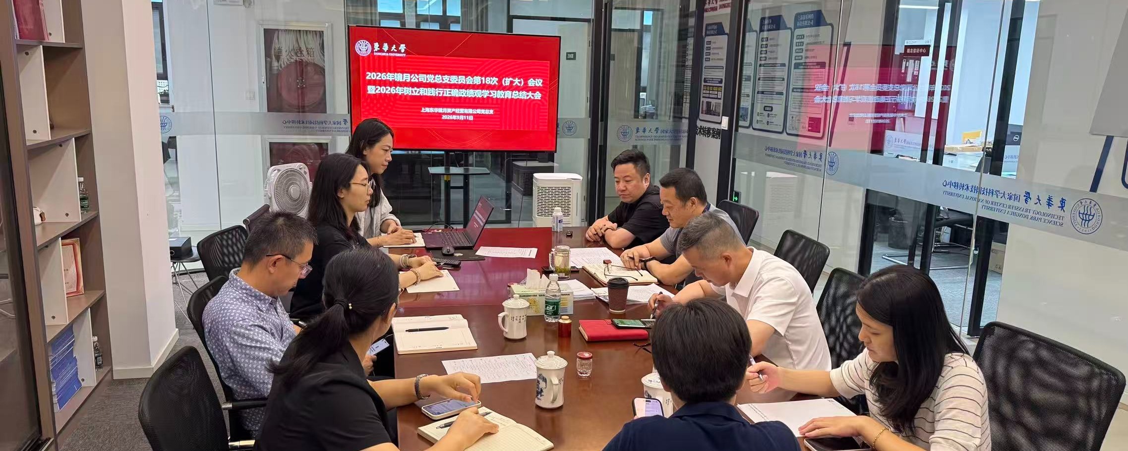 镜月公司党总支召开树立和践行正...